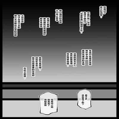 [Ahemaru] Shinumade Issho ni Tanoshimou 一起爽到死吧 (Chainsaw Man) [Chinese] [刀刃汉化组]