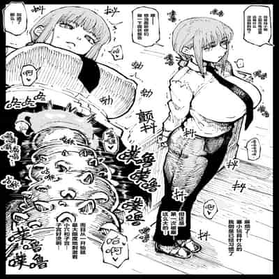[Ahemaru] Shinumade Issho ni Tanoshimou 一起爽到死吧 (Chainsaw Man) [Chinese] [刀刃汉化组]