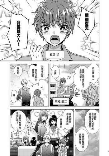 [Story Circle (Seto Kouhei, Matsuzono)] TS Boshi Techou 變性母子健康手冊 [Chinese] [肥宅快樂獸] [Digital]