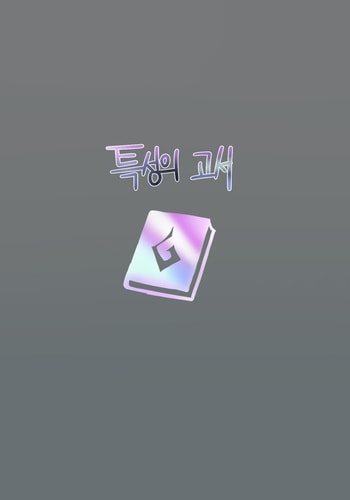 [ratatatat74] 07 2023 reward [Chinese] [Suchet翻译✖路凝安嵌字]