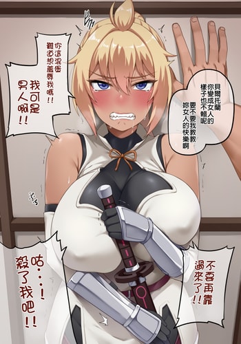 [Darkmaya] Beltran (Kaminaki Sekai no Kamisama Katsudou) [Chinese]