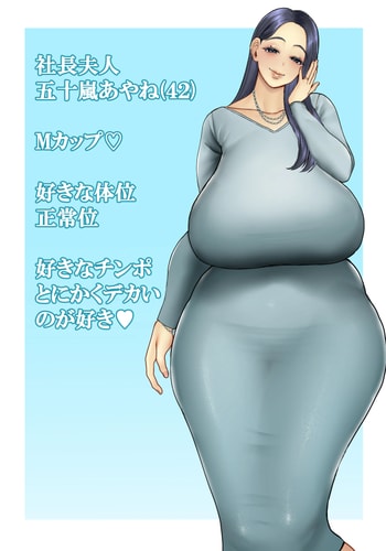 [佐倉シイナ] 人妻やり捨て同好会 五十嵐あやね編