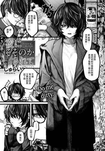 [じゅらい] 最高のカノジョ (COMIC ゼロス 118) [dadada12386] [無修正] [DL版]