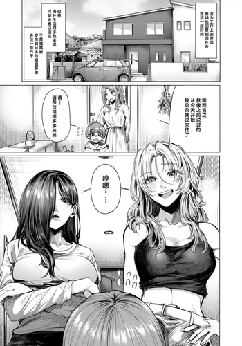 [柔乃やわ] こそこそえっち (COMIC 夢幻転生 2025年8月号)｜偷偷摸摸GHS [做点汉化] [DL版]