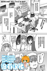 [Aomushi] Zen Nenrei Ban ch10 Zenpen [Chinese] [沒有漢化]