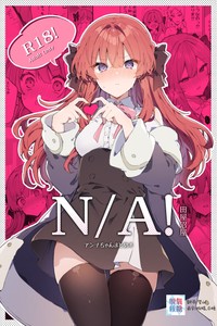 [Tayanumaya (Tanuma)] N A! Anna-chan Matome Hon [Chinese] [脱氧·核糖汉化] [Digital]