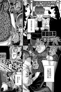 [てぃーろんたろん] ねーうしとらうー! 1「兎の一大事」(COMIC 快艶 VOL 01) [Chinese] [逃亡者×真不可视汉化组] [Digital]