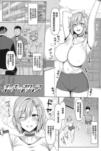 [chin] オーナーズワイフ[中国翻译]