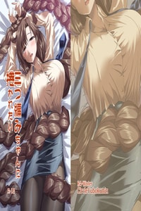 [サークル遊牧民 (D)] 三つ編みちゃんに捲かれたい[中国翻译]