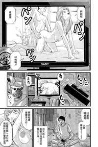 [Misakitou] Hatsukoi Jikkagetsu 初恋怀胎十个月 [Chinese] [surely个人汉化]