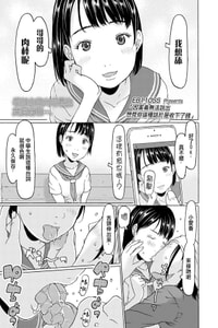 [EB110SS] Aitai toka Iu no Hazukashii kara Okane Moratteru 因害羞無法説出想見你這種話於是收下了錢 (COMIC LO 2020-03) [Chinese] [Digital]