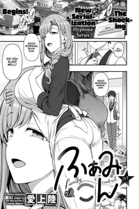 [Aiue Oka] Family Control Ch 1 (COMIC ExE 29) [English] [RedLantern] [Digital]
