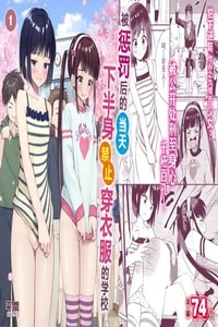 [Hiramapunish (Hirama)] Oshioki sarete 1-nichi Kahanshin no Chakui ga Kinshi sareru Gakkou [Digital] [Chinese]