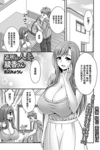 [忠之みようし]近所に住む人妻綾香さん