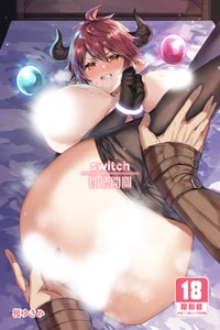 [蜂蜜ロマンス (榎ゆきみ)] switch (グランブルーファンタジー) [中国翻訳] [無修正]