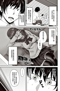 [アーセナル] 勘違いだもんっ (COMIC ペンギンクラブ 2017年6月号) [嗷呜个人汉化]