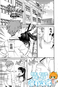 [沒有漢化] [Cuvie] カラダはココロに正直 前編 后编 (COMIC ペンギンクラブ山賊版 2016年10月号)