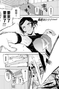 [鳥居ヨシツナ] 最高のカノジョ (COMIC ゼロス 118) [dadada12386] [無修正] [DL版]