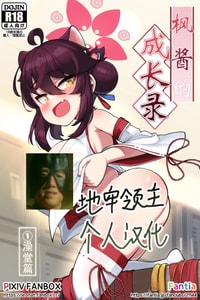 [レオナト工房 (Leonat)] カエデちゃん成長録1―銭湯編― (ブルーアーカイブ) [無修正] [地牢领主个人汉化] [DL版]