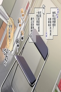 [満開開花] アンバサダープログラム第五回『新型タッチ決済の宣伝業務』 [無修正] [PepeRabi個人漢化]