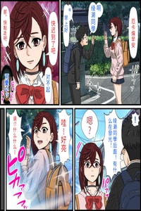 [バナナスタイル]アニメキャラとセック〇できるアプリ(あやせ もも) [dk個人機翻]