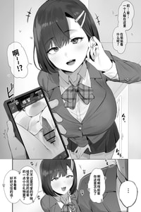 [ほたてちゃん] ムカつく後輩の対処法 [灼眼の牛爷爷个人汉化]