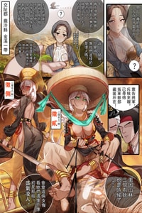 [南拳蟑狼] 侵略性爭~合集~[中国翻訳][薄碼]