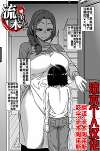 [高津] N県T市R村の風習について 第1話 (コミックミルフ 2025年6月号 Vol.84) [流木个人汉化] [DL版]