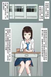 [時刀 純 (邪界ニドヘグ)] ブリーディングガーデン 第１話「わかる世界」｜《繁育庭院》 第1话 可被理解的世界 [Sartre个人汉化]