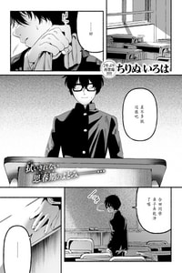 [ちりぬいろは] 侮笑の玉座