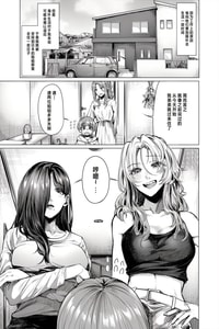 [柔乃やわ] こそこそえっち (COMIC 夢幻転生 2025年8月号)｜偷偷摸摸GHS [做点汉化] [DL版]